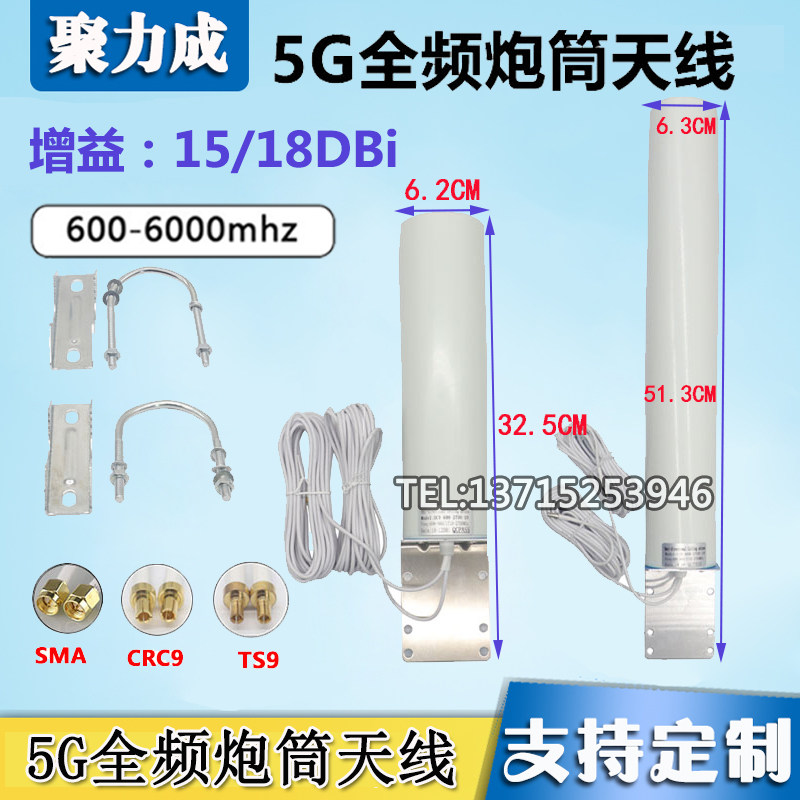 5G路由器天线CPE pro无线网卡全向炮筒天线WIFI增强高增益SMA天线