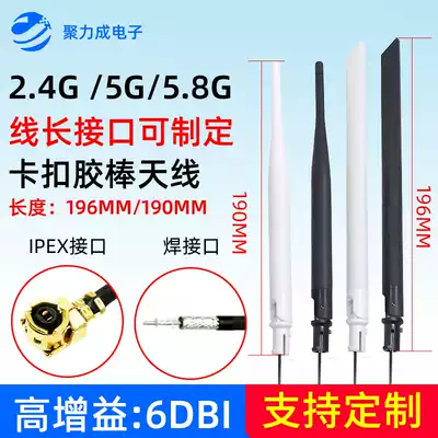 6DB 2 4G 5 8G Snap glue stick antenna IPEX Wireless routing module High gain omnidirectional WIFI antenna