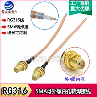 SMA Transpressive Fork Welding RG316 линия