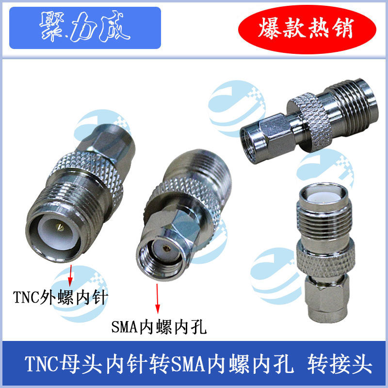 TNC外螺内针转SMA内螺内孔 全铜转接头RP-TNC母转RP-SMA公