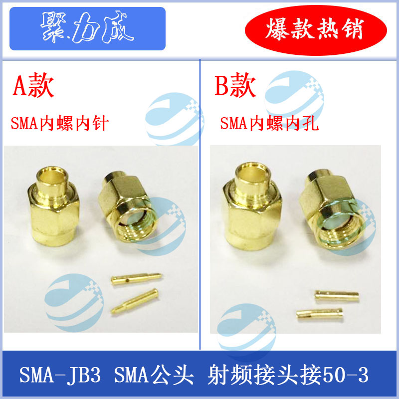 SMA-JB3-3 SMA公头内螺内针/内孔 适合于RG141/RG402半柔线测试线