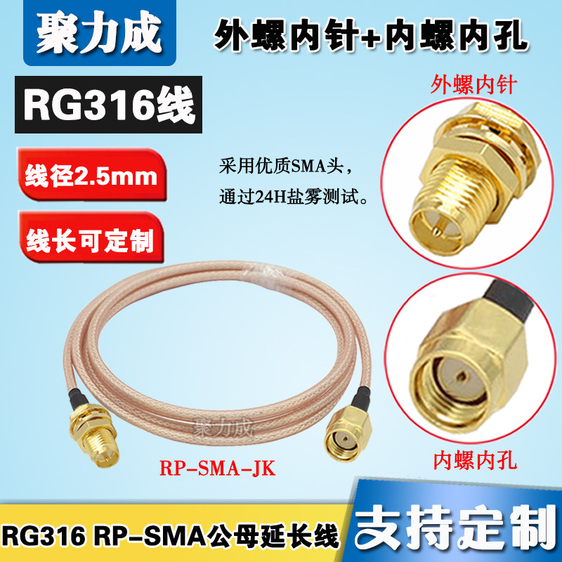 标准SMA公母头馈线 无线路由器网卡SMA天线延长线RG316耐高温铜线