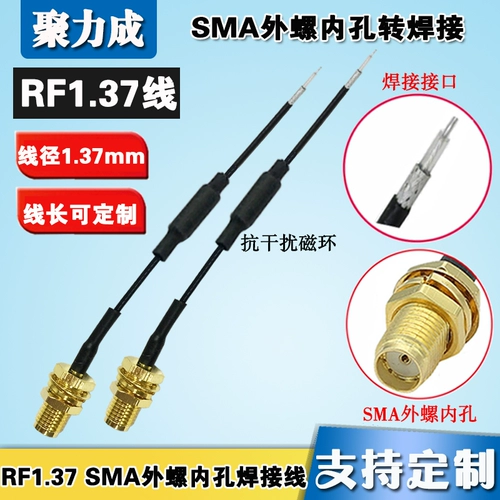 RF1.37 Серебряная проволочная проволочная линия SMA Maternal Tyme -Five GPS GSM Беспроводная модуль с сваркой магнитного кольца сварки