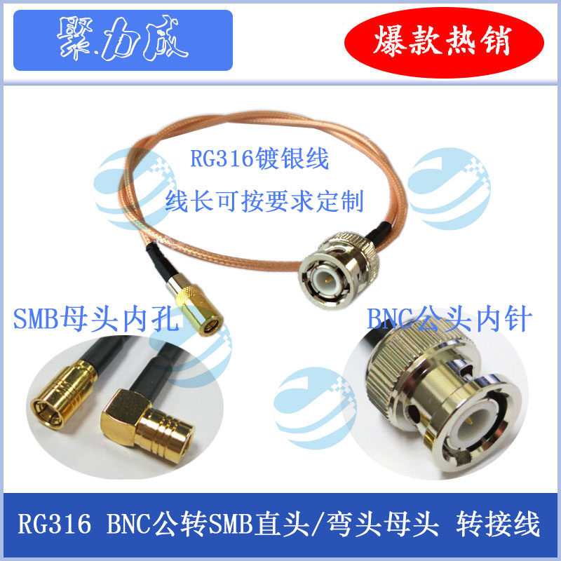 RG316 SMB母头转BNC公头馈线 无线路由GPS测试仪射频转接线跳线