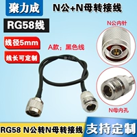N Motor n Mother Black Line Rg58 Черная цветовая линия