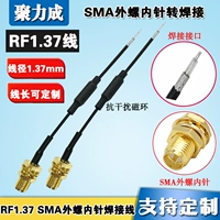 Сварка Внешней иглы SMA Внешняя улитка с магнитным кольцом RF1.37 Линия