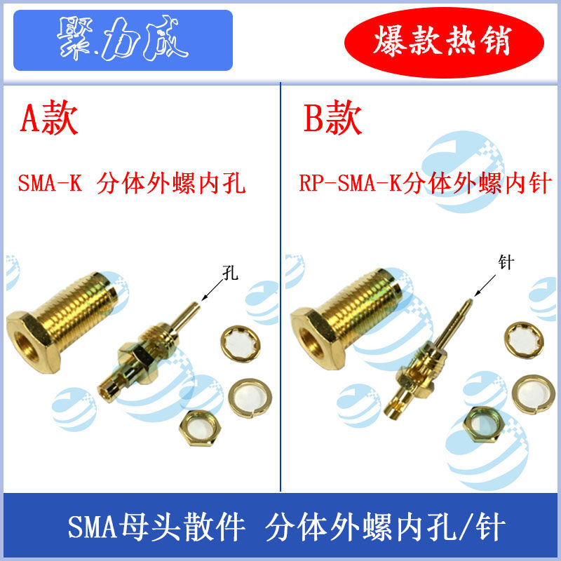 SMA-KY-1 SMA K母加长分体 改装路由器接头 适合RF1.13 RF0.81线