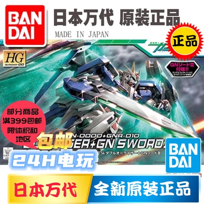 Universal HG 00 54 1:144 OO Raiser GN Sword 3 Sword Spot