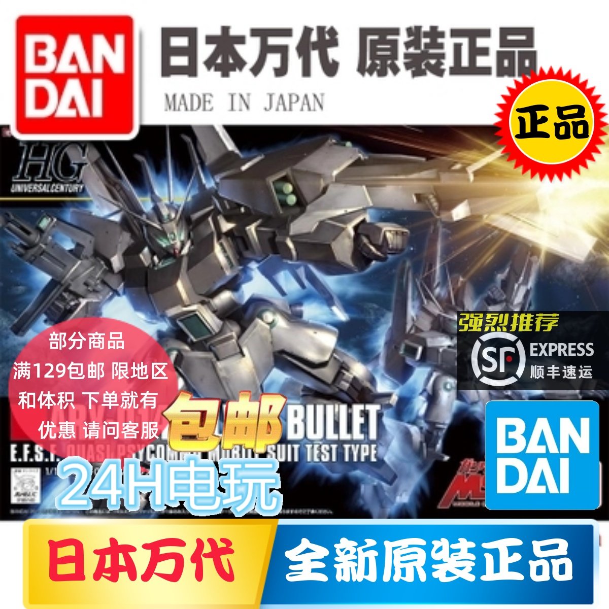 万代 高达拼装模型 HG HGUC 1:144 银弹 飙狼高达 170 现货-Taobao
