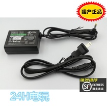 Domestic PSP accessories Huoniu direct plug power supply 2000 3000 charger universal for all models