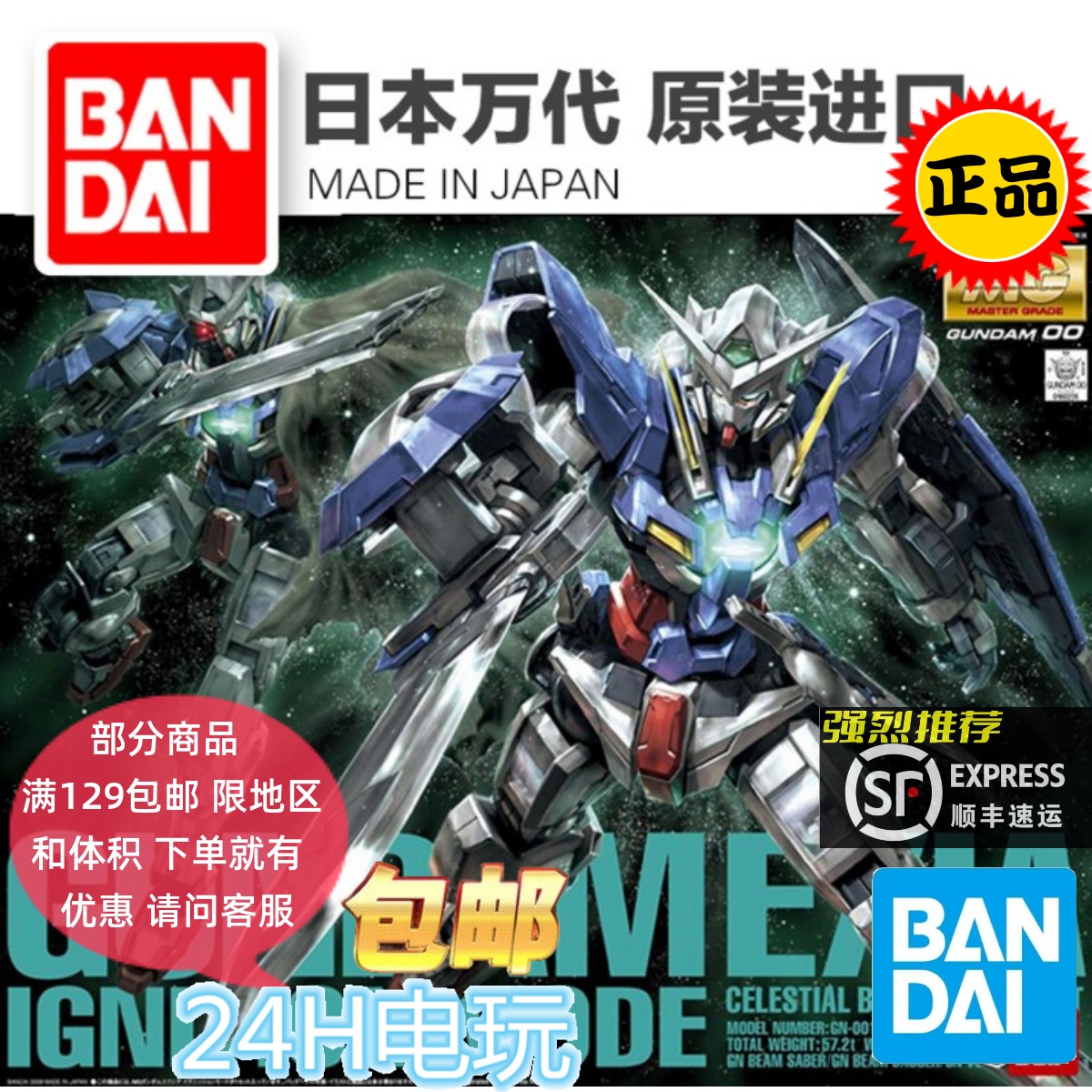 高达Exia 循环配色（限量版拼装模型） Amazon.com: BANDAI [活動限定] MG 1/100 Gundam Exia [再循環