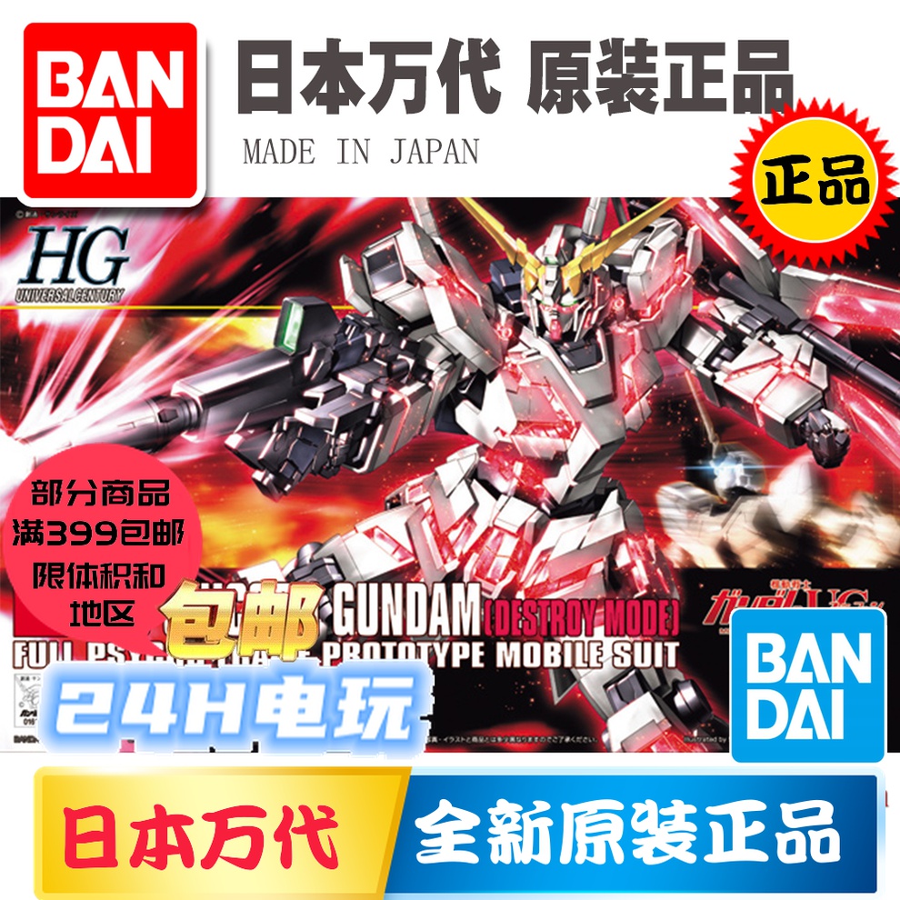 Unicorn Assembly Model HG HGUC 1:144 Unicorn Up to 100 spot mode
