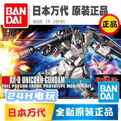 The Wandai assembly model up to HG HGUC 1:144 RX-0 unicorn 101 spot