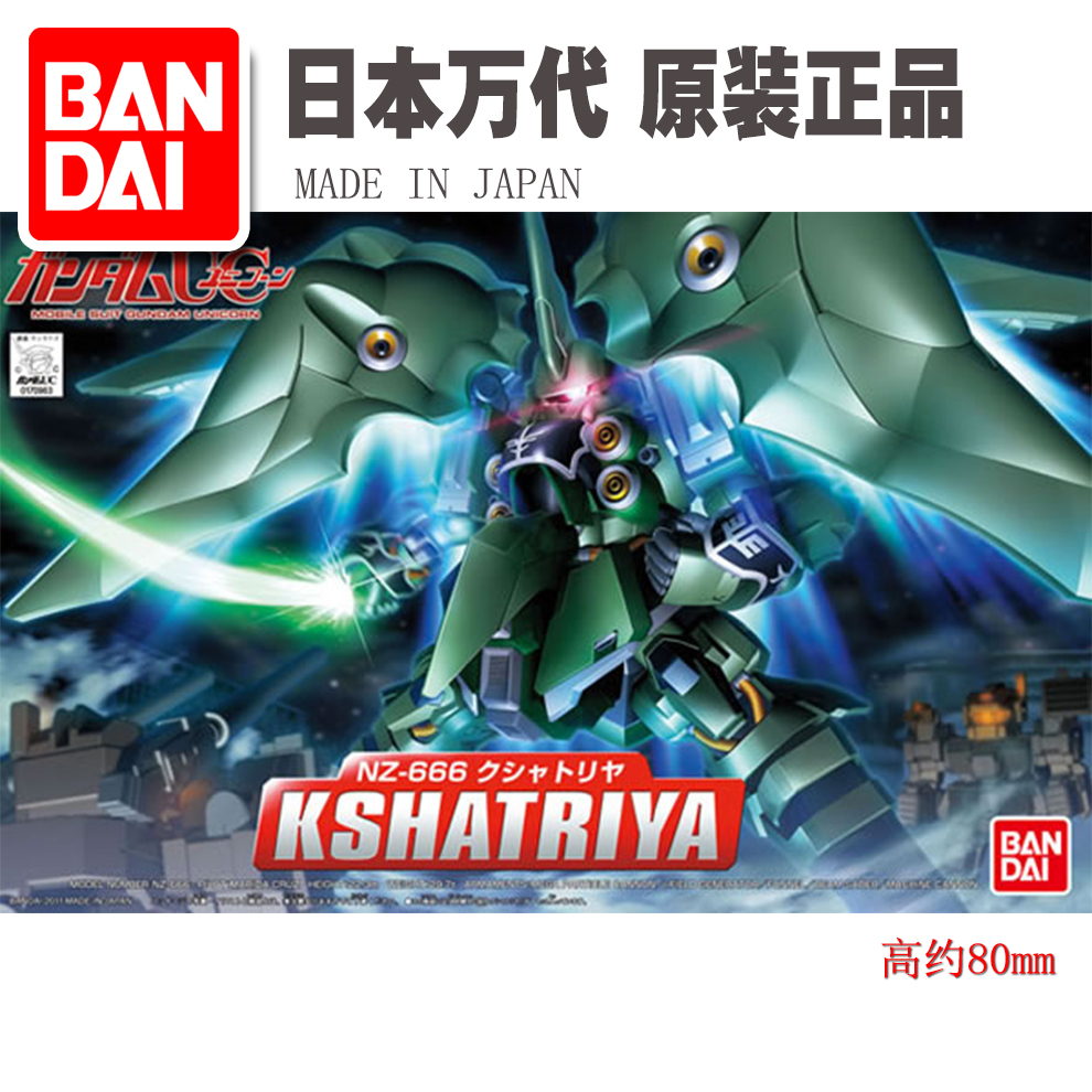 Vandai model SD up to Q version BB warrior NZ-666 sand imperialy 367 spot