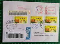 Macau actual envelope 2018 postage label electronic stamp zodiac dog registered mail to Romania