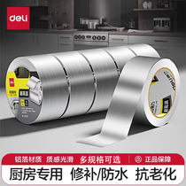 Deli aluminum foil tape kitchen range hood gas stove pipe leak-proof high temperature insulation waterproof and oil-proof tin foil