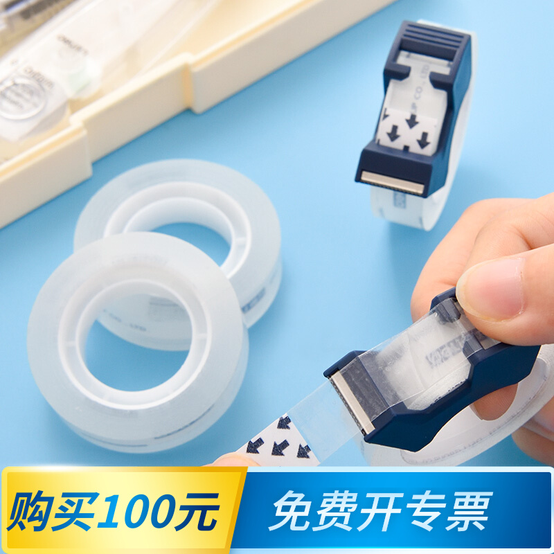 Able stationery adhesive tape 12mm Students use small adhesive tape 18mm to send the cutter adhesive tape hand ripping transparent and wrong belt