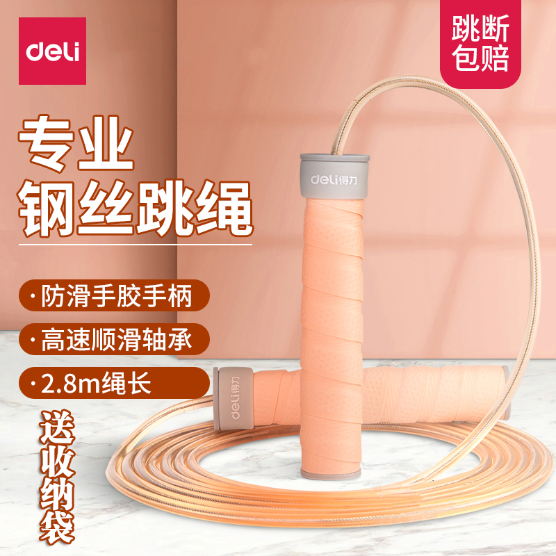 Able steel wire jumping rope Weight Loss Burning Fat Slimming exercise Special students anti-slip unknotted adult professional rope