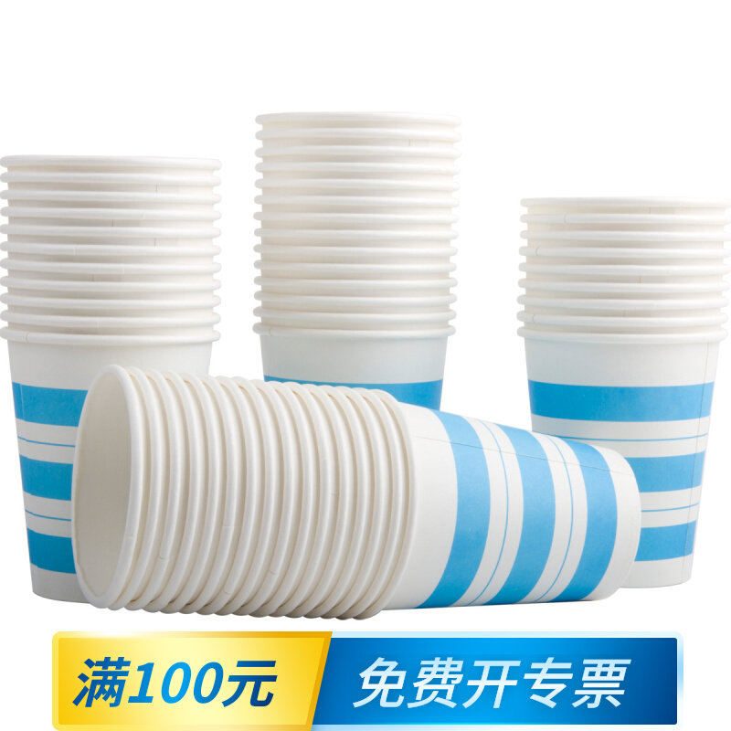 The right-hand paper cup thickened disposable paper cup hot water cup coffee cup 50 only loaded with 250ml odorless high temperature resistant