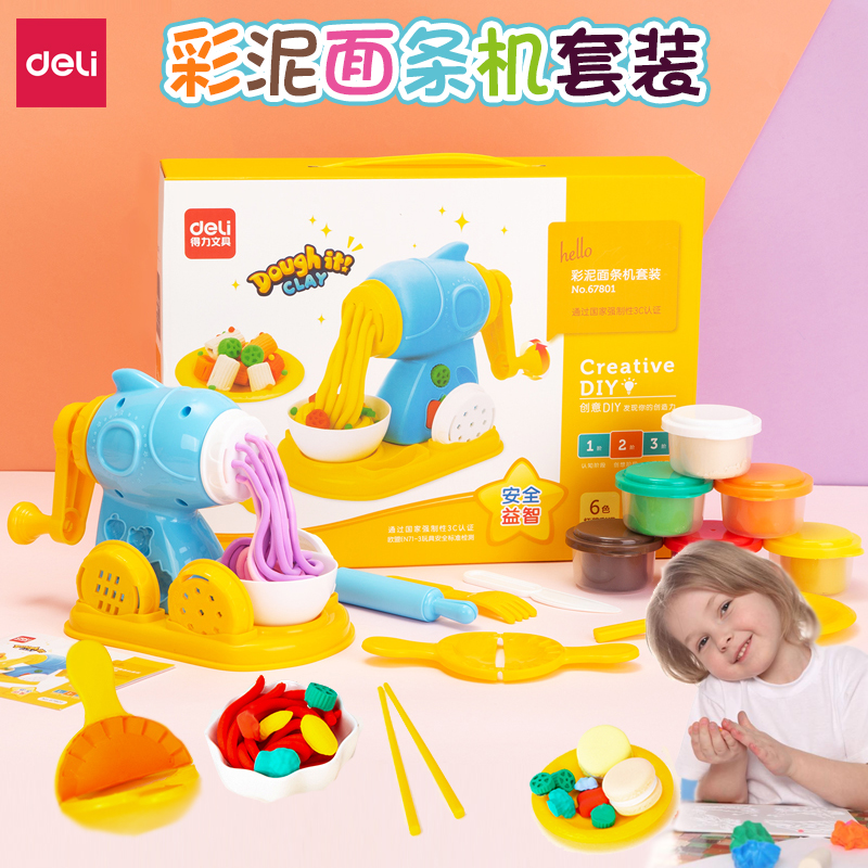 Deli color clay noodle machine Non-toxic plasticine mold tool set Children's ice cream clay student play tools
