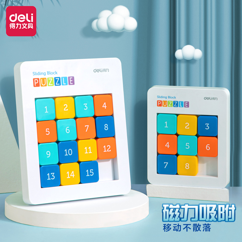 Mathematical thinking training for children 5 - 10 years old intelligent toy is trained by magnetic digital sliding puzzle