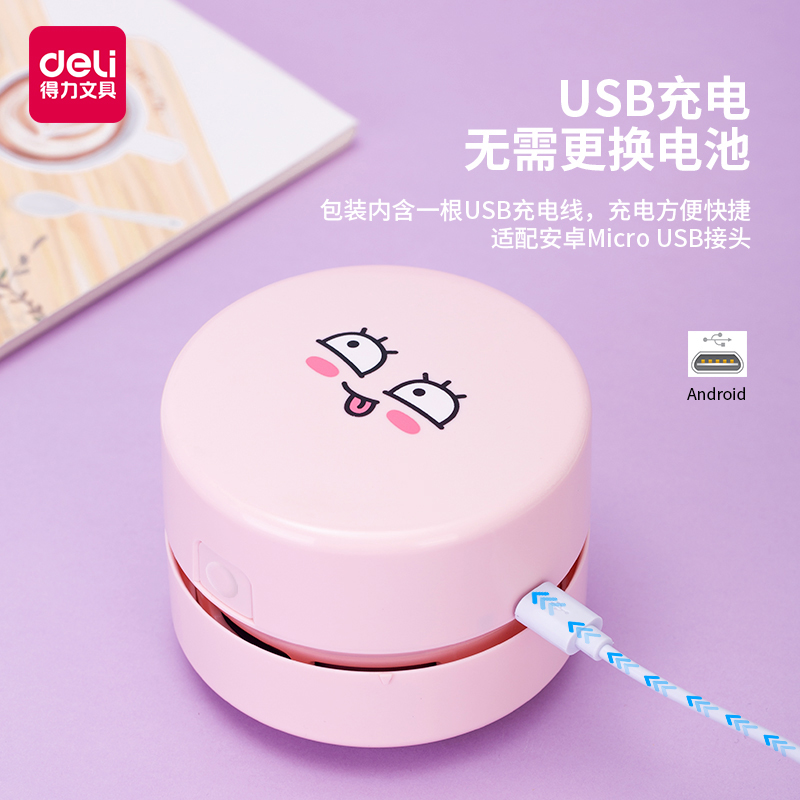 Deli desktop vacuum cleaner USB charging Student desk suction rubber dust electric wireless mini small cleaner