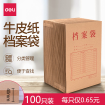 100 only right-hand 5953 thickened kraft paper archive bag information Contract tender containing winding rope document bag