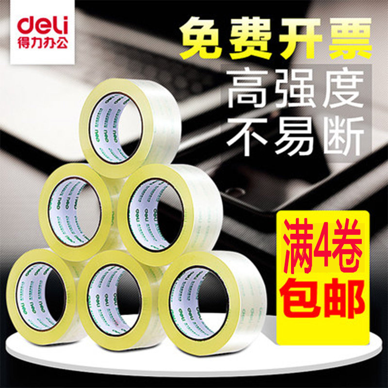 Deli high viscosity transparent tape packing sealing box wide transparent tape 60mm*100Y strength specifications