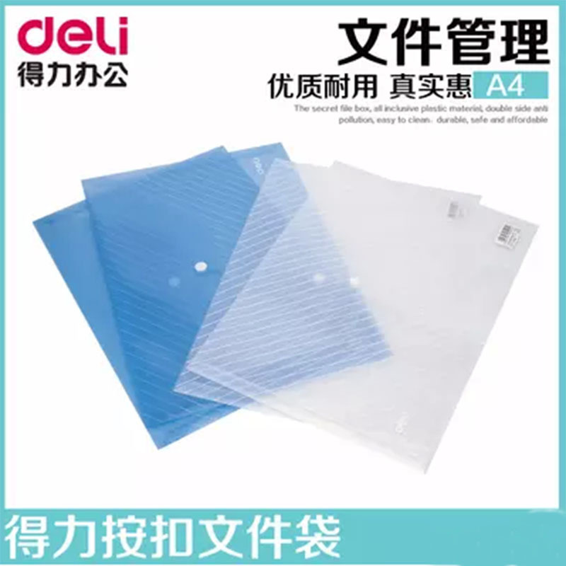 Power 5501 document bag transparent net version printing bag A4 press buckle official paper bag file bag student test paper bag information bag