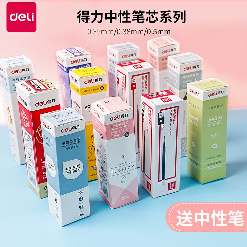 Deli neutral refill students with full needle tube 0 5mm black bullet universal water-based refill 0 38 wholesale