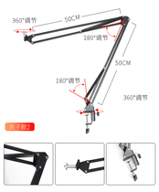 Main broadcasting live monitoring camera bracket Desktop universal full metal cantilever bracket teaching special bracket