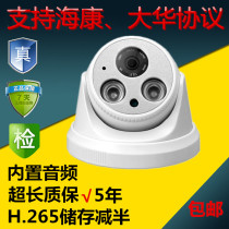 24V Audio 400W Monitor Double Lights Infrared Hemisphere HD Network Camera built-in pickup POE h 265