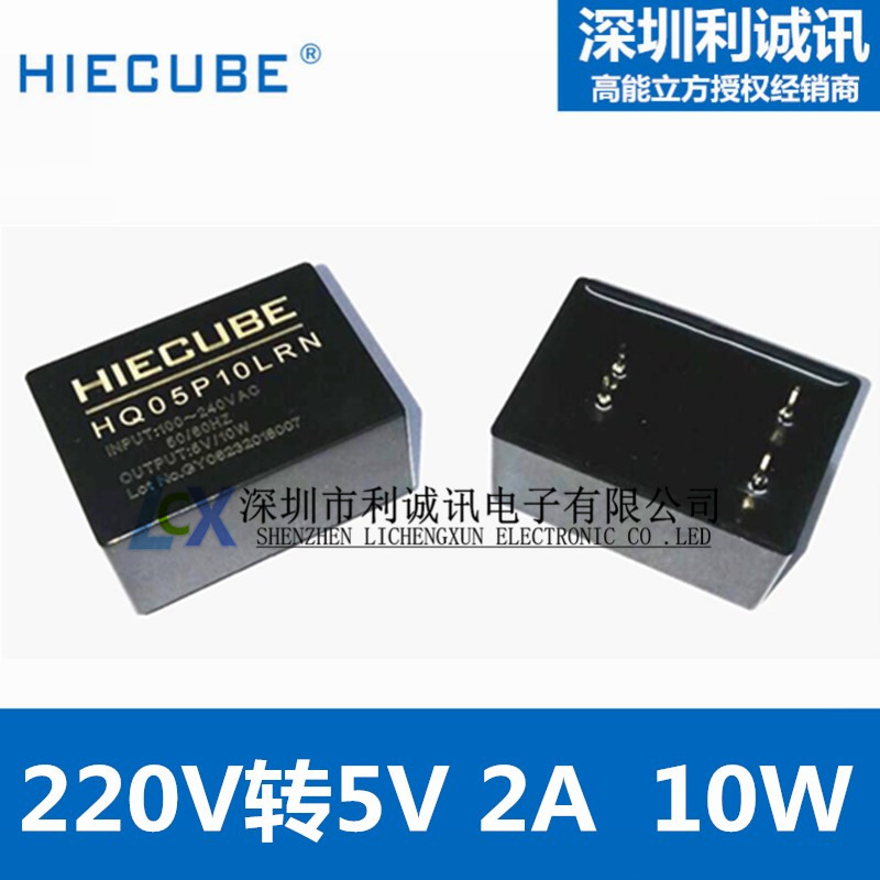 AC-DC isolated power module 220v to 5v 2A 10w HB05N24-2636 brand new original spot