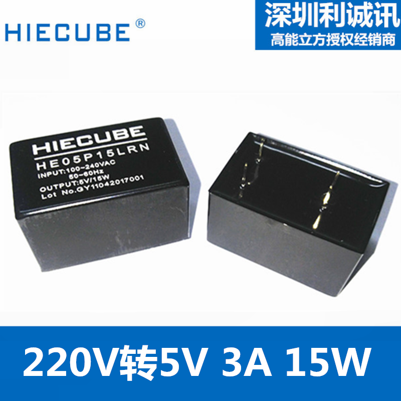 AC-DC isolated power module 220V to 5V 3A 15W HA05N48-2539 brand new original stock
