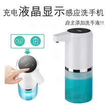 Leave-in Spray gel gel disinfection Induction charging Foam hand washing machine Hand cleaner Soap liquid bath Wall-mounted