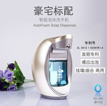 Obibao intelligent automatic induction foam hand washing machine Charging hand sanitizer Large capacity wall-mounted soap dispenser