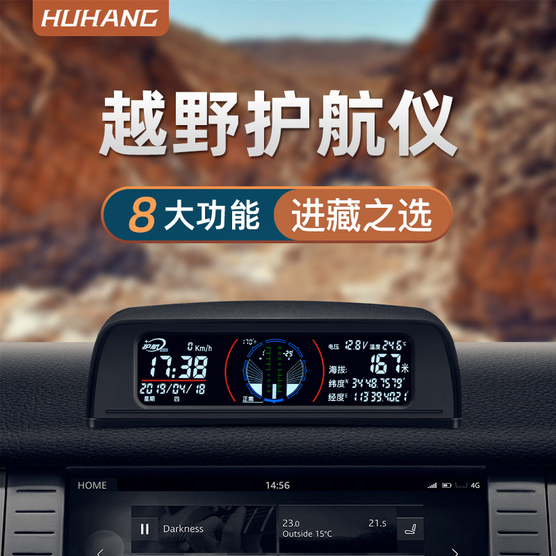 Car escort off-road balance instrument outdoor vehicle altitude altimeter compass into Tibet self-driving travel supplies