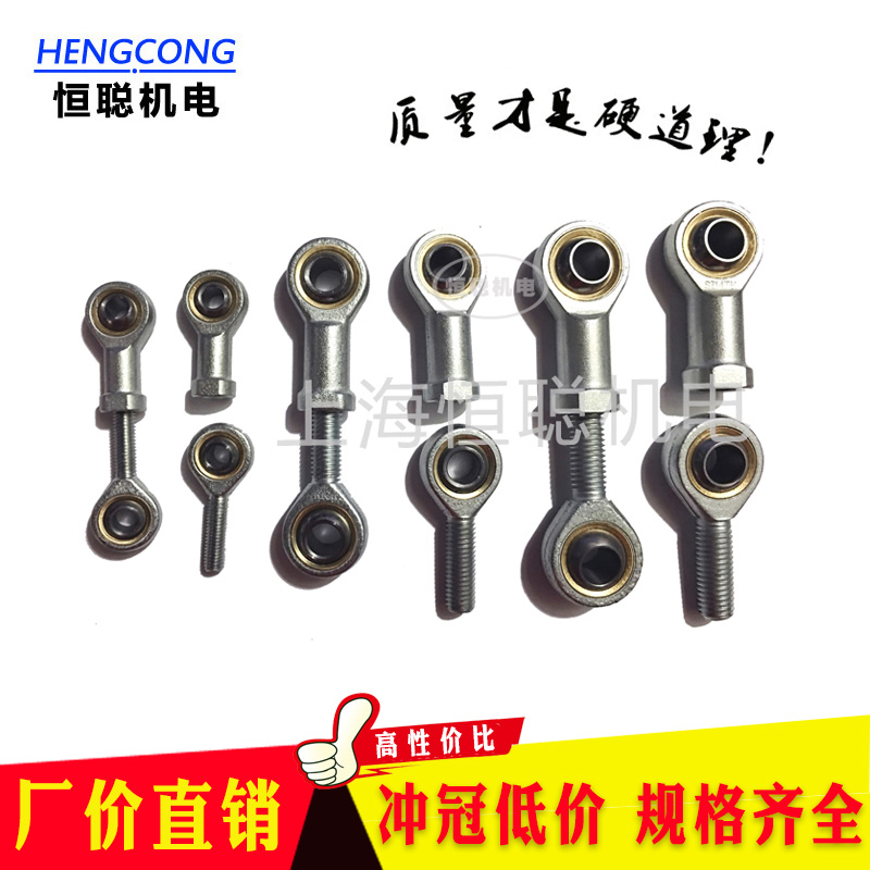 Rod end joint bearing SI6T K SA6T K fisheye joint M6 (internal and external thread)complete