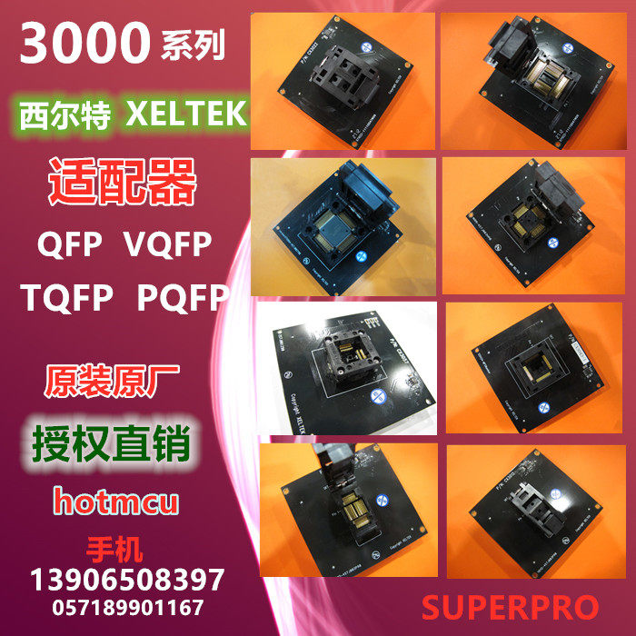 DX3051 GX3051 CX3051 CX3051 CIRT adapter burn seat burn head test seat QFP144 fixture