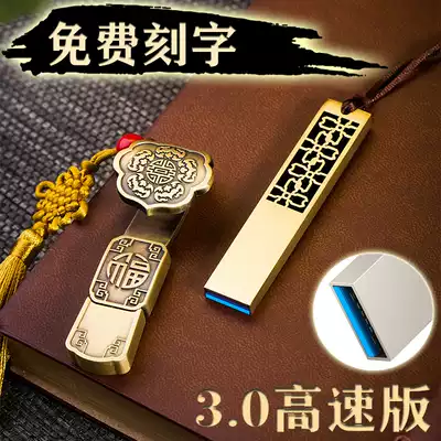 3 0 high-speed flash drive 32G Chinese style Ruyi USB flash drive school company business wedding gifts custom LOGO customized