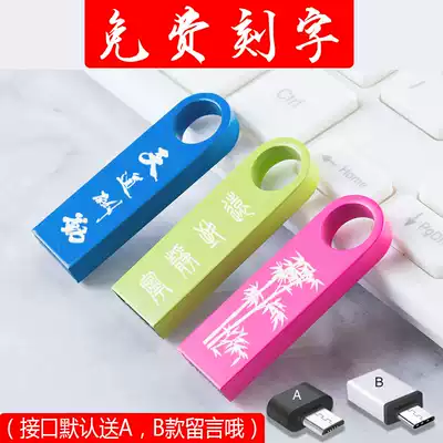 Walker 32G Company customized logo car high-speed waterproof personality student mini computer mobile phone dual use