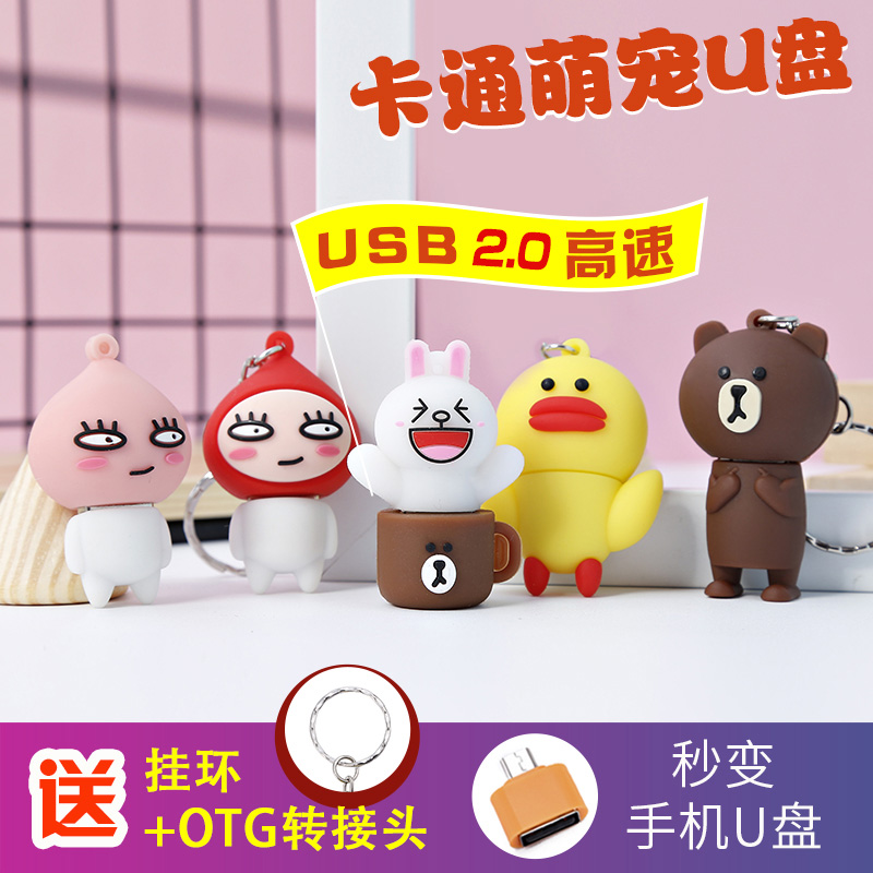 With Body Dish 32g Cute Cartoon Net Red Bear Small Rabbit Mobile Phone Computer Dual-use USB with On-board High-speed Student Upan