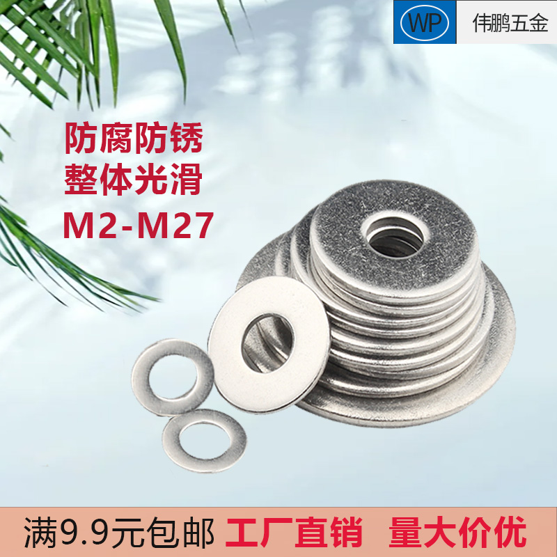 Nickel-plated flat washer carbon steel flat washer metal flat washer meson screw washer thickened M3M4M5M6M8