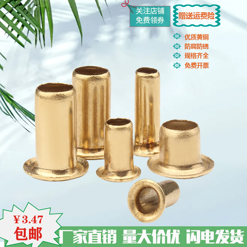 Copper hollow chicken Eye buckle rivet hollow copper rivet stand-alone tube over-hole rivet punching head tool M2M3M4M5M6