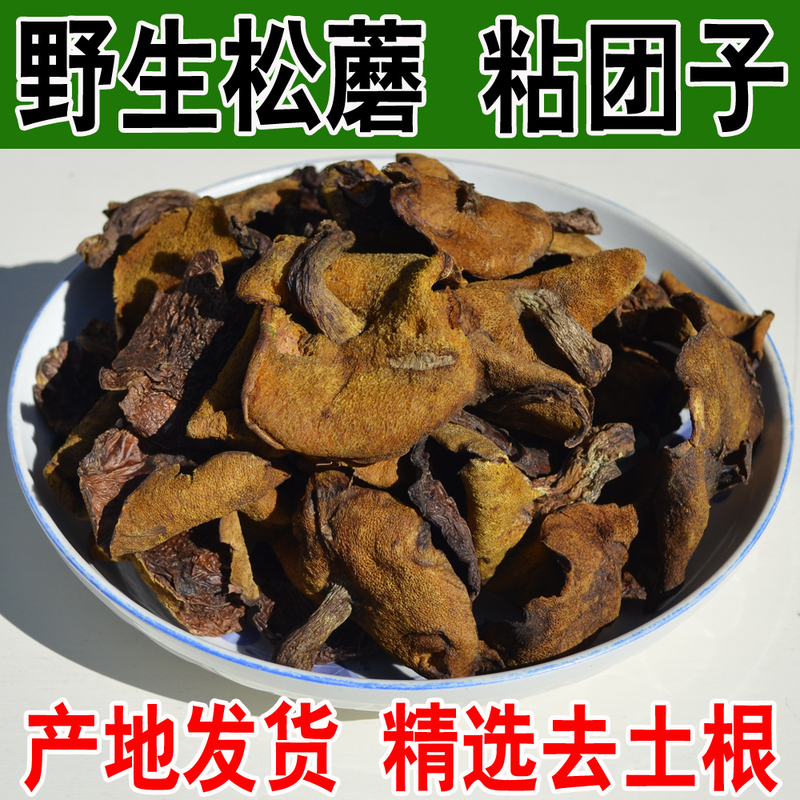 26 This Year's New Arrivals: Northeast Specialty Wild Pine Mushrooms, Free Shipping, Pine Mushrooms, Sticky Moths, Pine Moth Sticky Dumplings, Dried Mushrooms