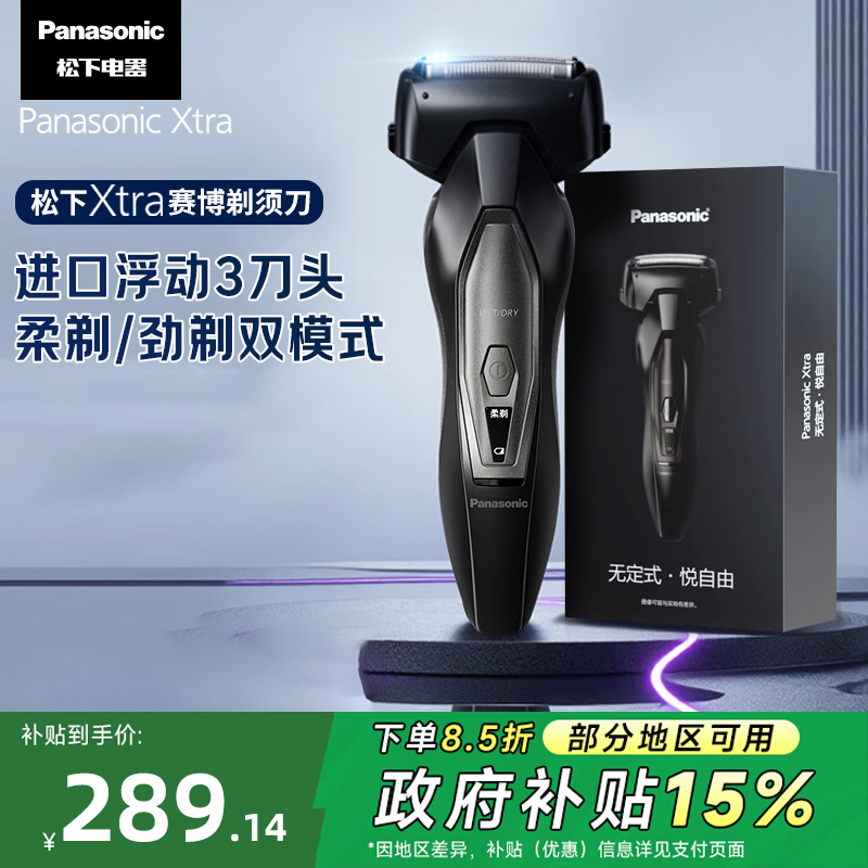 【New Product】Panasonic Shaver Ert4 Cyber Electric Shaver Reciprocating Men's Razor Imported Blade Head