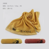 Три установки [Swan 2 желтый +1 красный