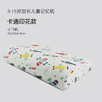 Длинная подушка, самолет, наволочка