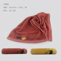 Три установки [Swan 2 Red +1 желтый