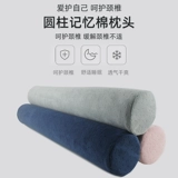 Круглая подушка с длинной полосой подушка подушка маленькая цилиндрическая подушка, шейный позвоночник, круглый одиночный одно -личный сон доступен